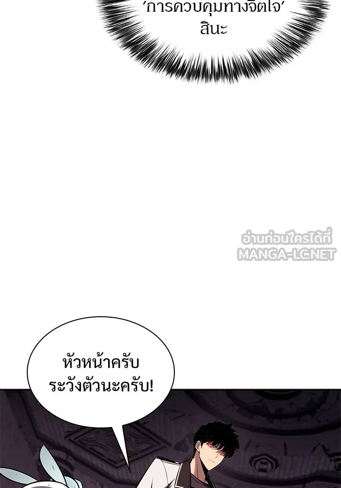 ผู้เล่นหน้าใหม่เลเวลแมกซ์ ตอนที่ 157 ดาบมังกร 'บัลมุง' รูปที่ 132