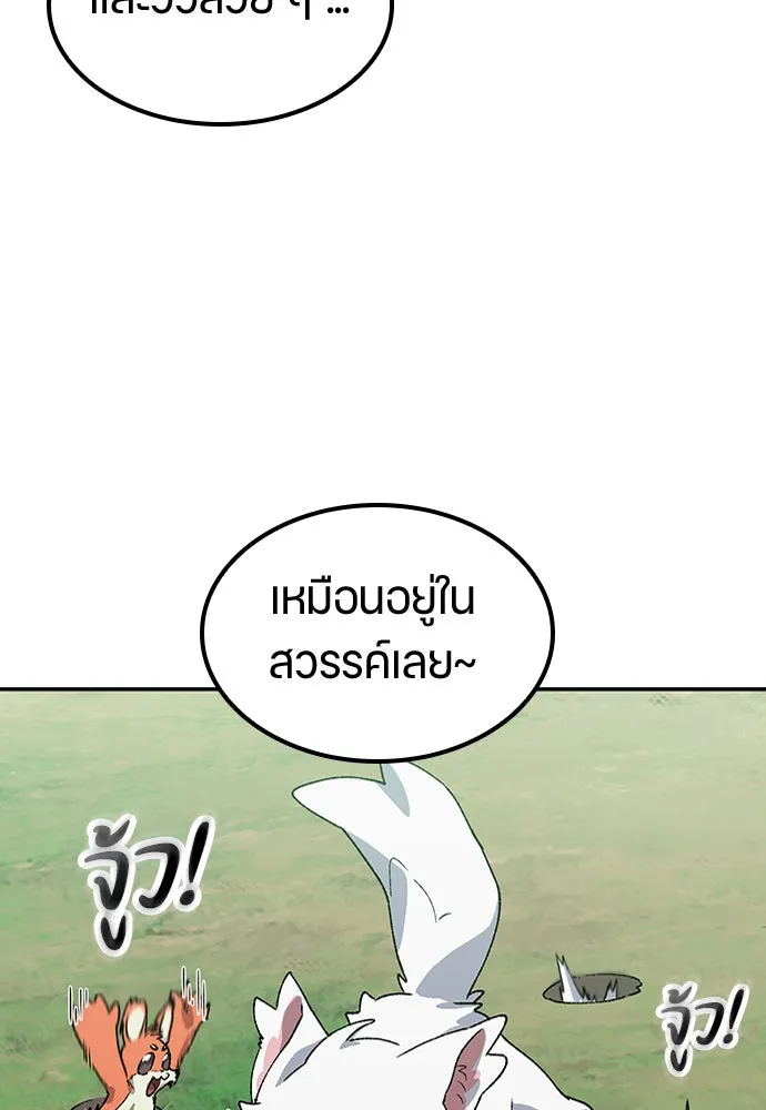ตั้งแคมป์ฮีลใจในต่างโลก ตอนที่ 58 รูปที่ 119