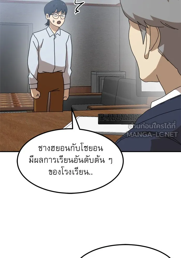 Double Click ตอนที่ 21 รูปที่ 24