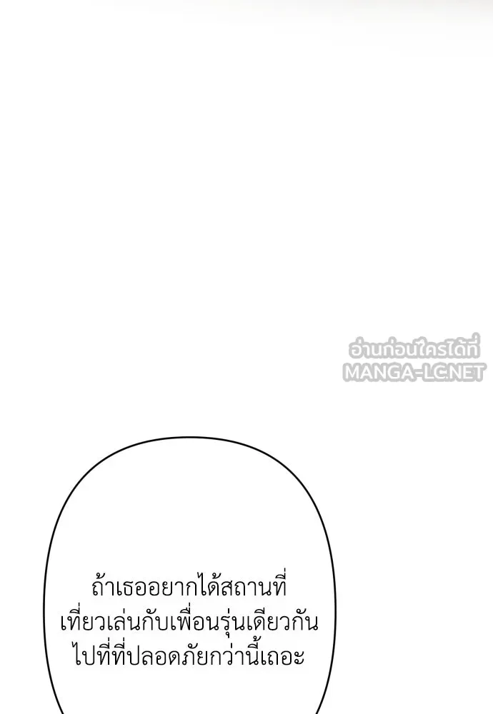 เลดี้มินต์ ตอนที่ 82 รูปที่ 87