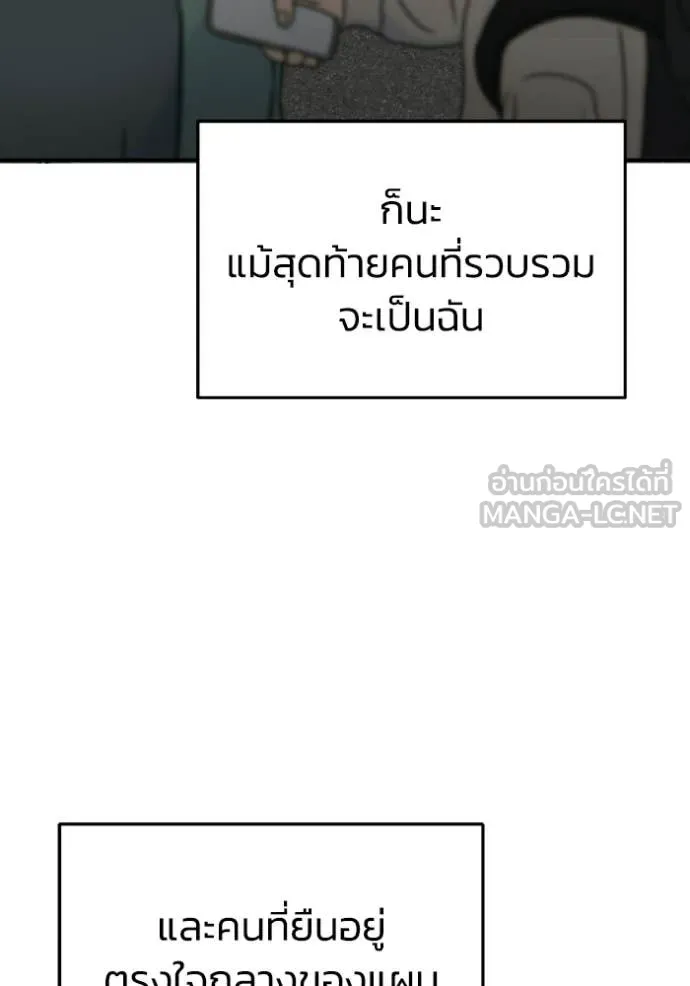 อัจฉริยะนอกคอก ตอนที่ 137 รูปที่ 42