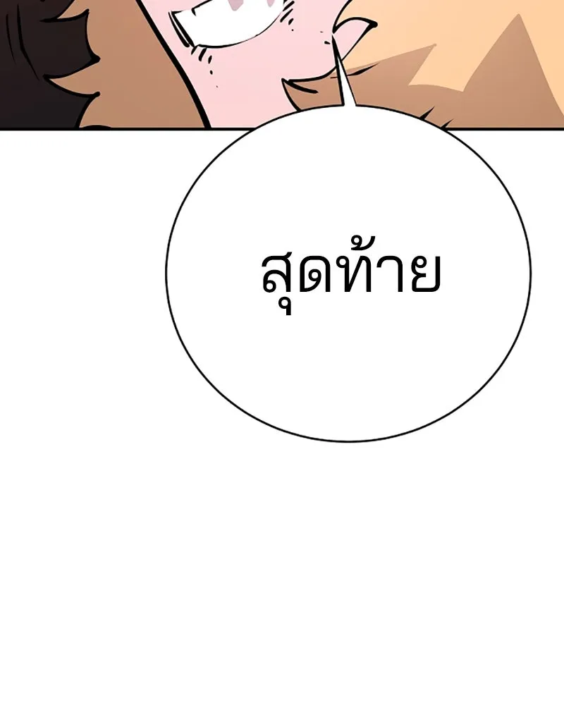 Player ตอนที่ 59 รูปที่ 97