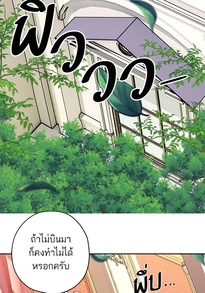 หวานใจสุดโหดโหมดเชื่อง ตอนที่ 96 รูปที่ 52