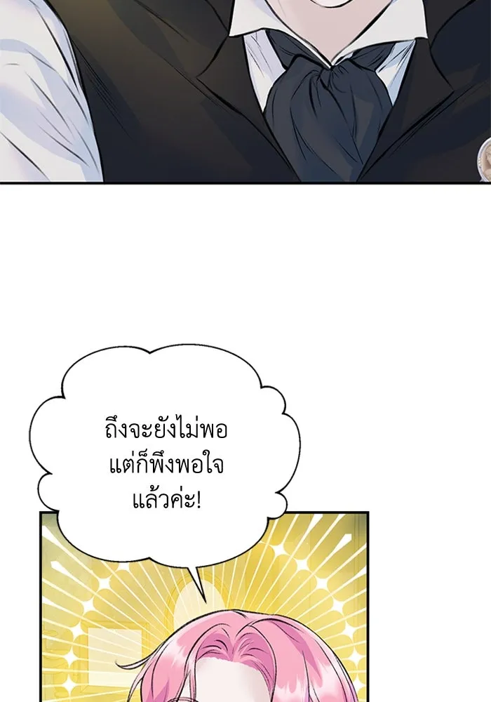 ไหนบอกว่าฉันใกล้ตาย ตอนที่ 24 รูปที่ 65