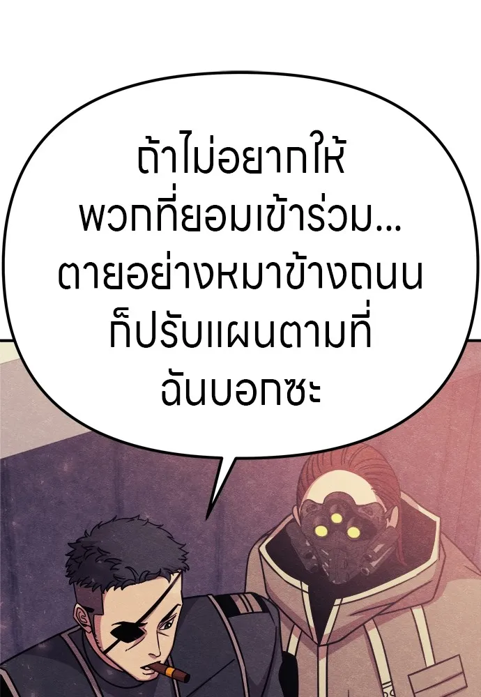 Zombie X Slasher ตอนที่ 30 รูปที่ 59