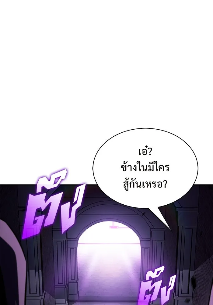 ผู้เล่นหน้าใหม่เลเวลแมกซ์ ตอนที่ 236 สงครามในชั้น (1) รูปที่ 143