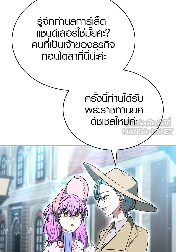 เหตุผลที่ฉันนอกใจ ตอนที่ 98 รูปที่ 6