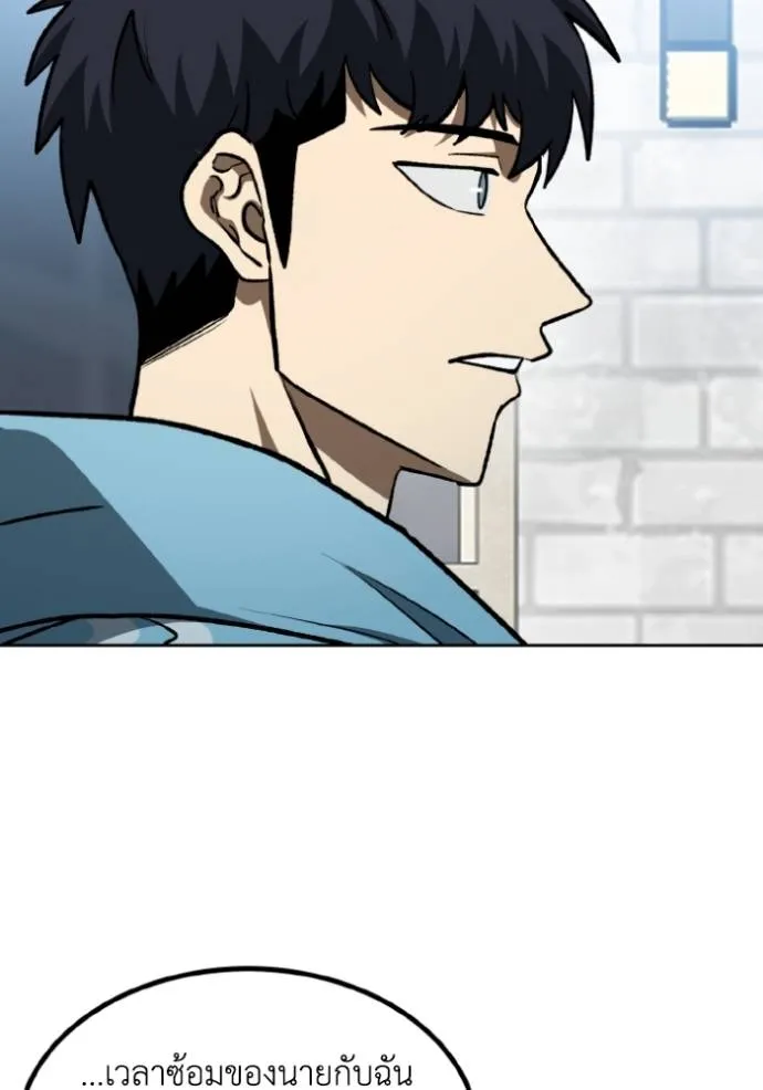 ราชาแห่งอ็อกทากอน ตอนที่ 140 รูปที่ 89