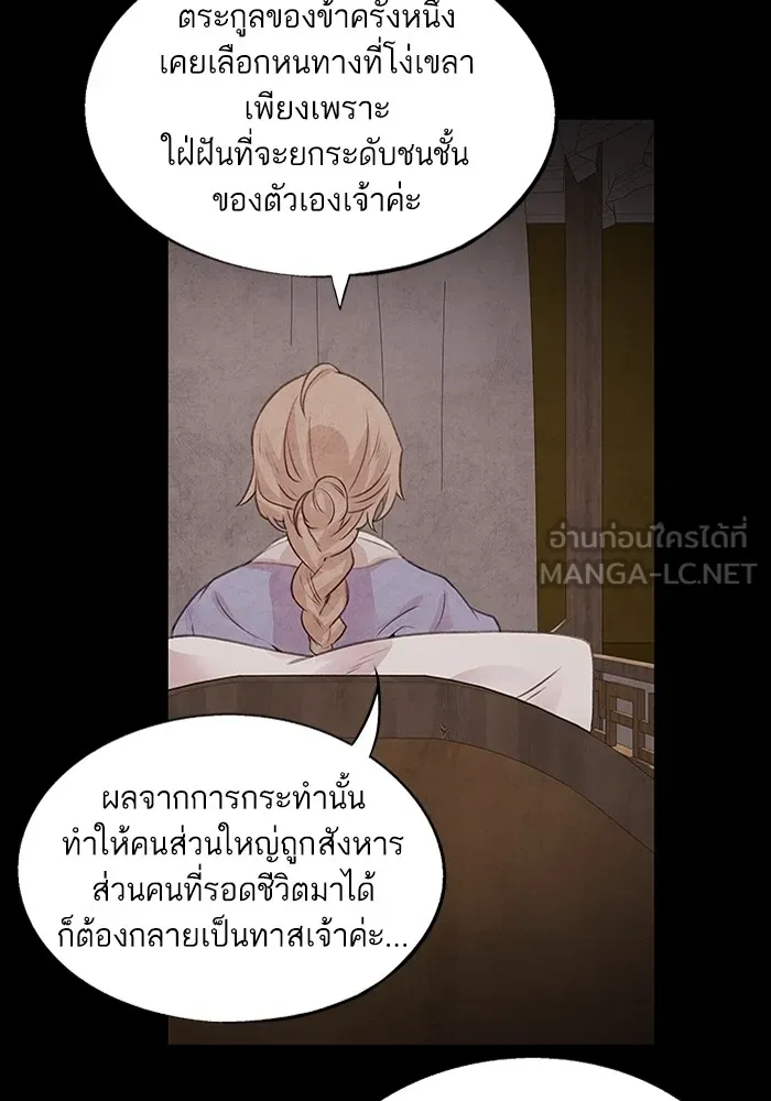 อาซา ตอนที่ 20 จองจิน รูปที่ 18