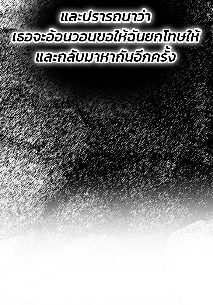 เกมรักจับสามี ตอนที่ 29 รูปที่ 104