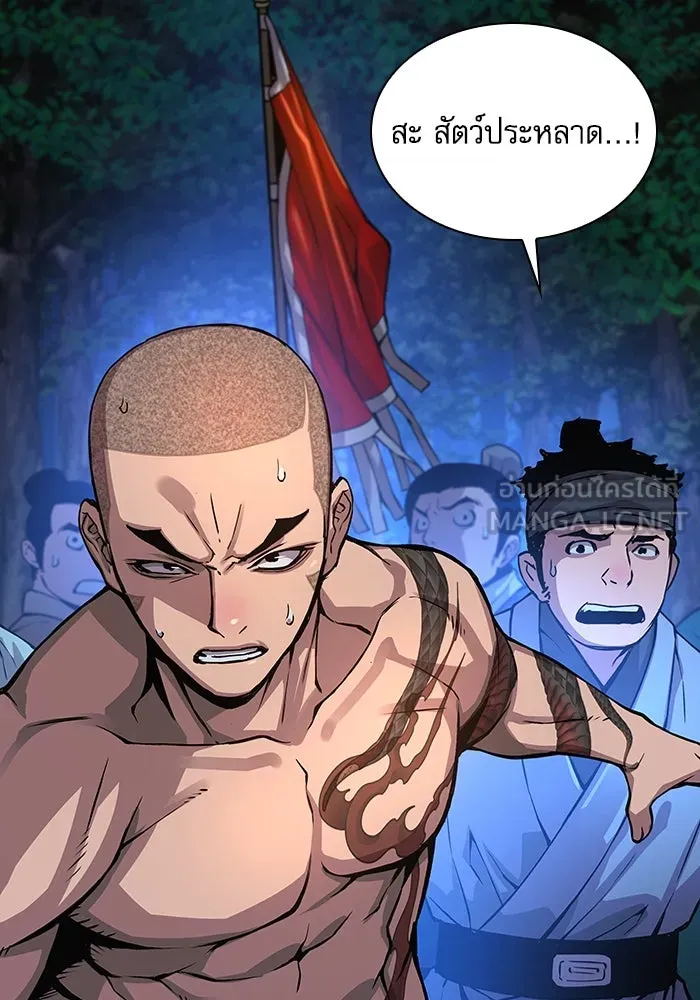 ลับลางลวง ตอนที่ 46 คัลจอ รูปที่ 102