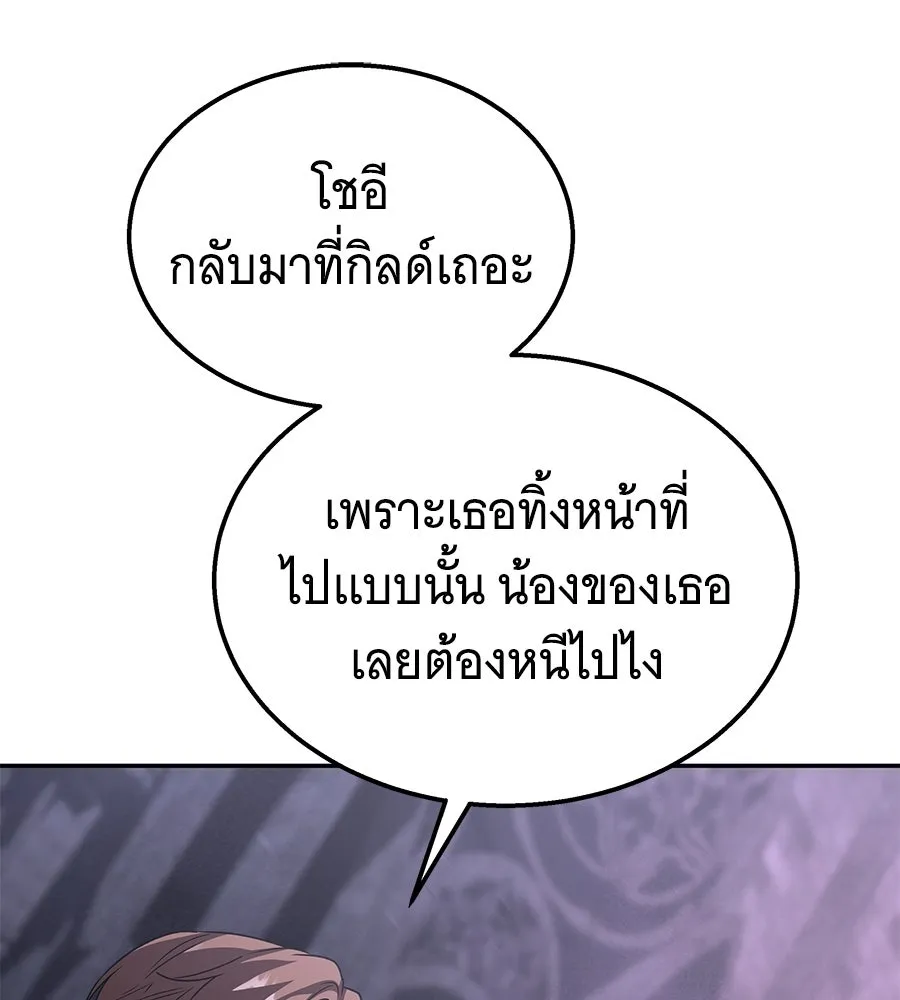 ถึกทนแทงก์แรงก์ C ตอนที่ 25 รูปที่ 166