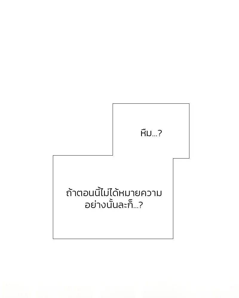 เซเรน่า ตอนที่ 54 รูปที่ 34