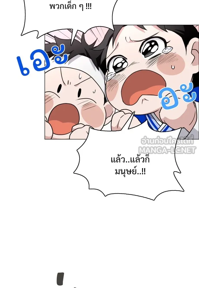 JAKDU ตอนที่ 17 รูปที่ 6