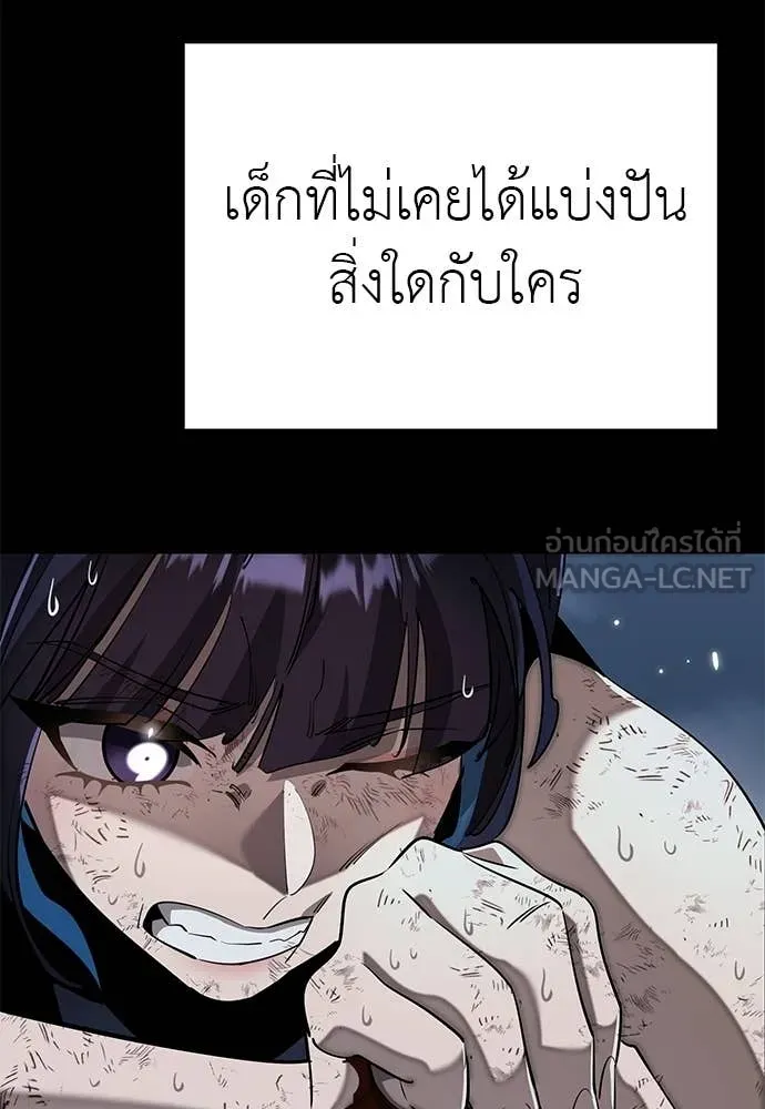 ยมราชลงทัณฑ์ ตอนที่ 110 รูปที่ 92