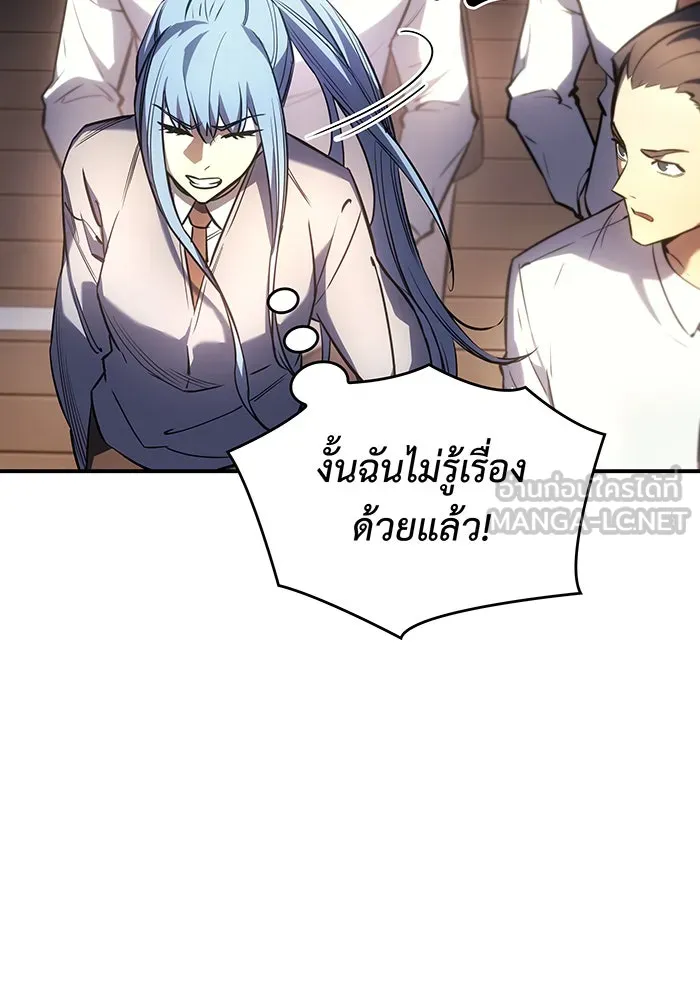 เกิดใหม่พร้อมพลังแห่งราชัน ตอนที่ 9 รูปที่ 81