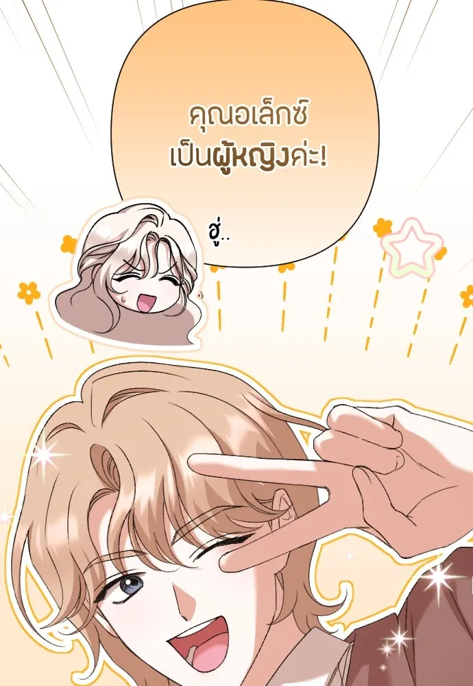 แด่ใจที่ไร้รัก ตอนที่ 70 (ตอนจบ) รูปที่ 31