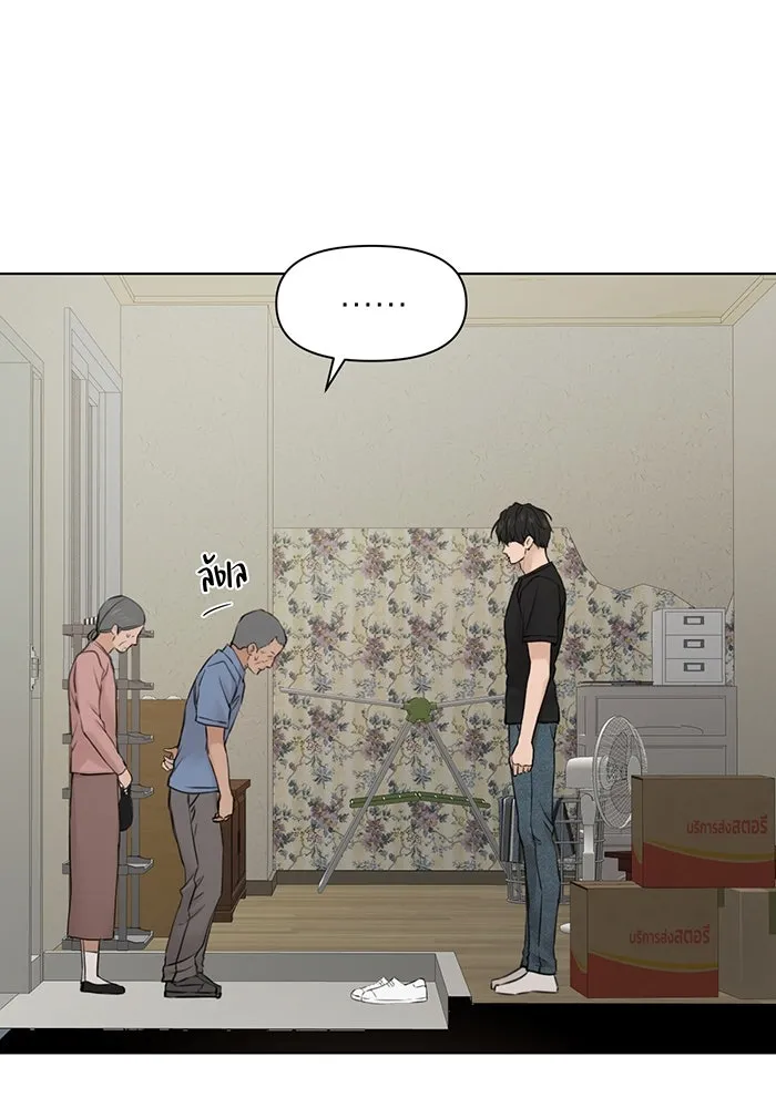 เพียงรุ่งอรุณ ตอนที่ 27 รูปที่ 103