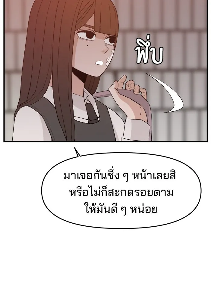 ห้องเรียนสาวแสบ ตอนที่ 63 รูปที่ 82
