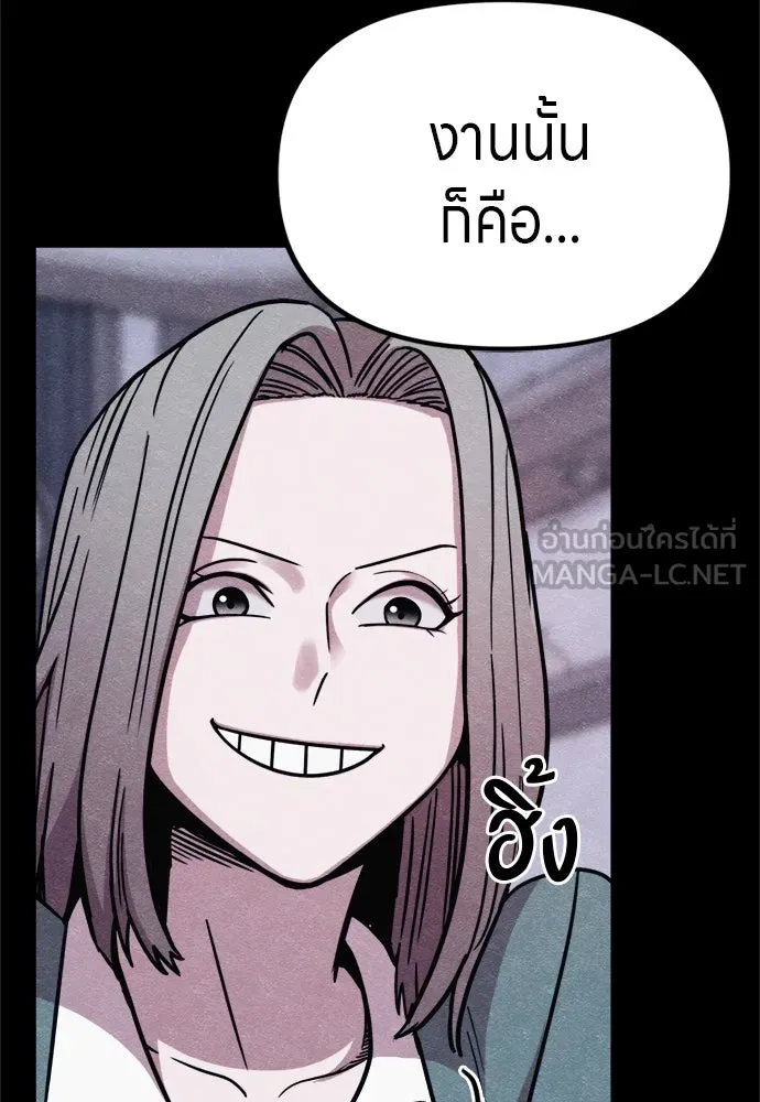 Zombie X Slasher ตอนที่ 58 รูปที่ 132