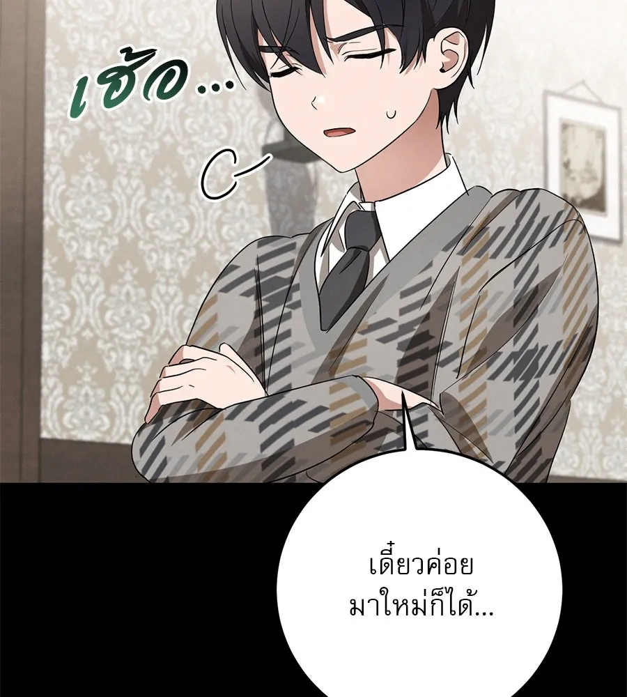 เรือนจำรัก ตอนที่ 8 รูปที่ 34