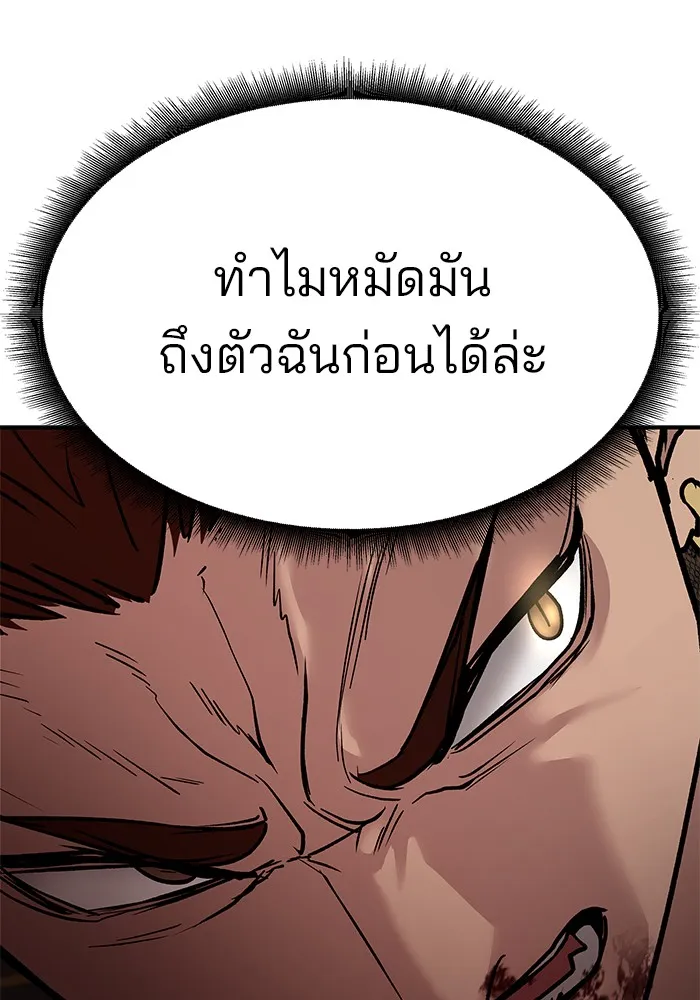 เลวฟาดเลว ตอนที่ 62 รูปที่ 104