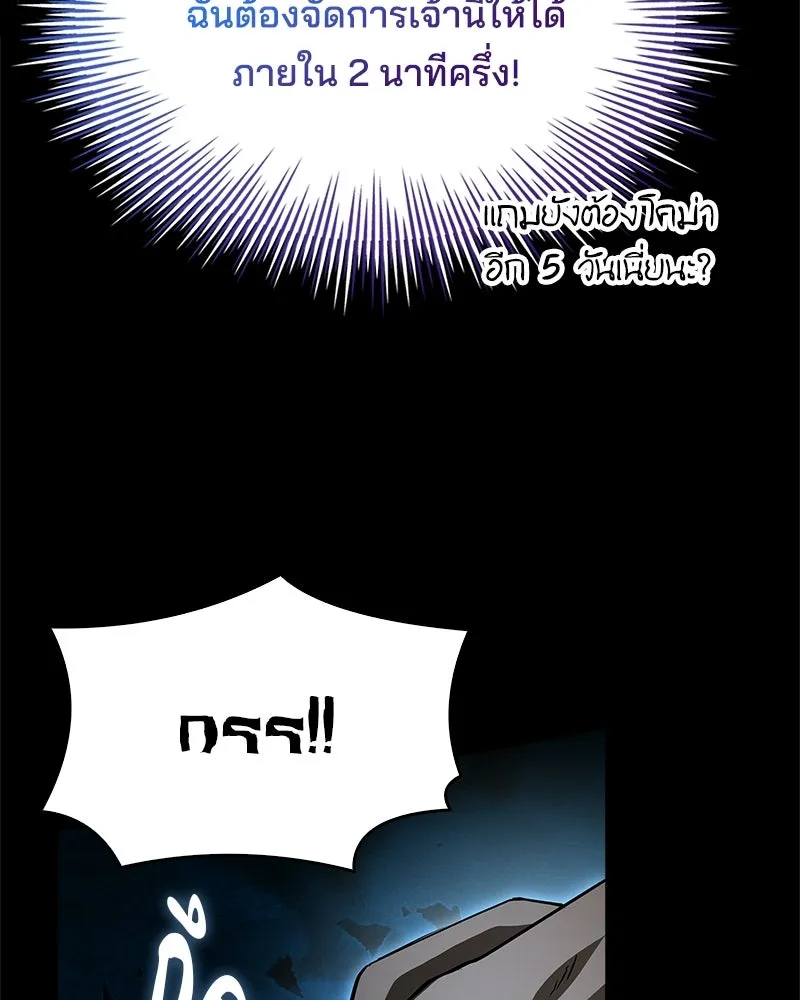เจ้าชายแผนโบราณ ตอนที่ 36 รูปที่ 23