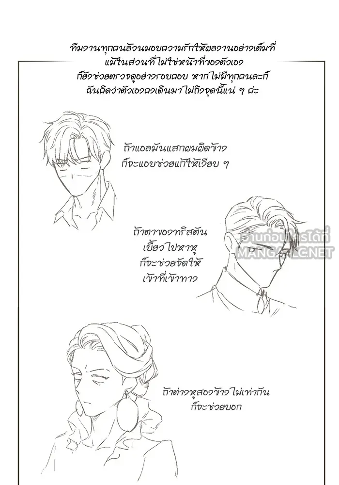 ห้องนอนลับของเจ้าหญิงต้องสาป ตอนที่ รีวิวซีซัน 1 รูปที่ 9