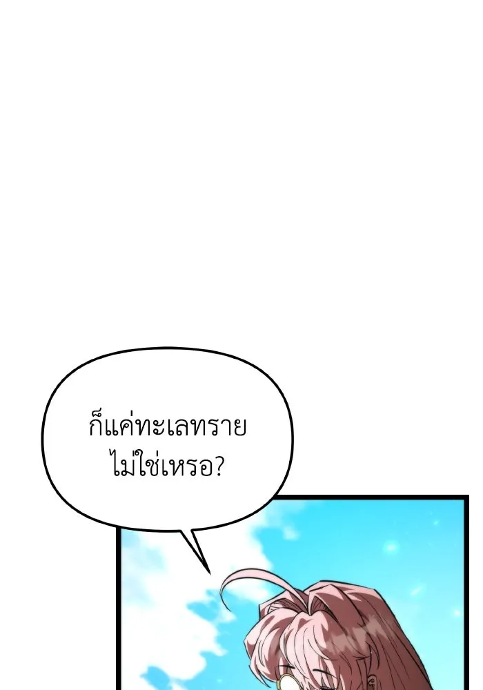 การแข่งขันของผู้เกิดใหม่ ตอนที่ 103 รูปที่ 64