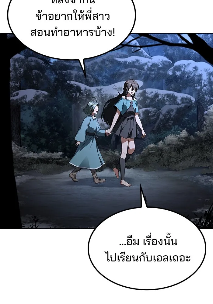 ครัวจอมเวท ตอนที่ 75 รูปที่ 91