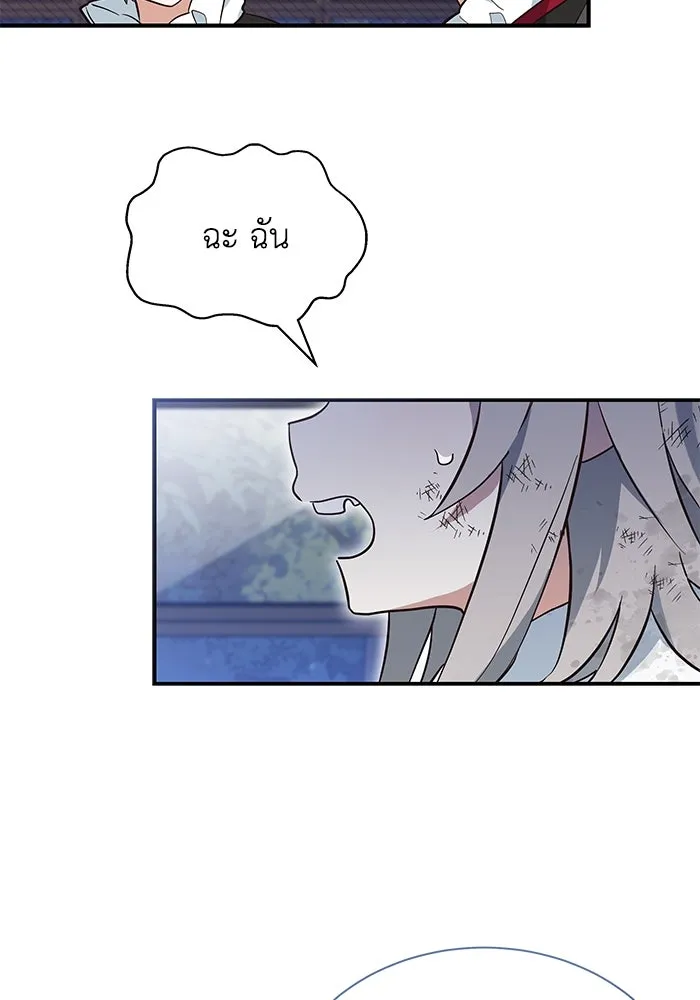 แมวน้อยในรังหมาป่า ตอนที่ 4 รูปที่ 13