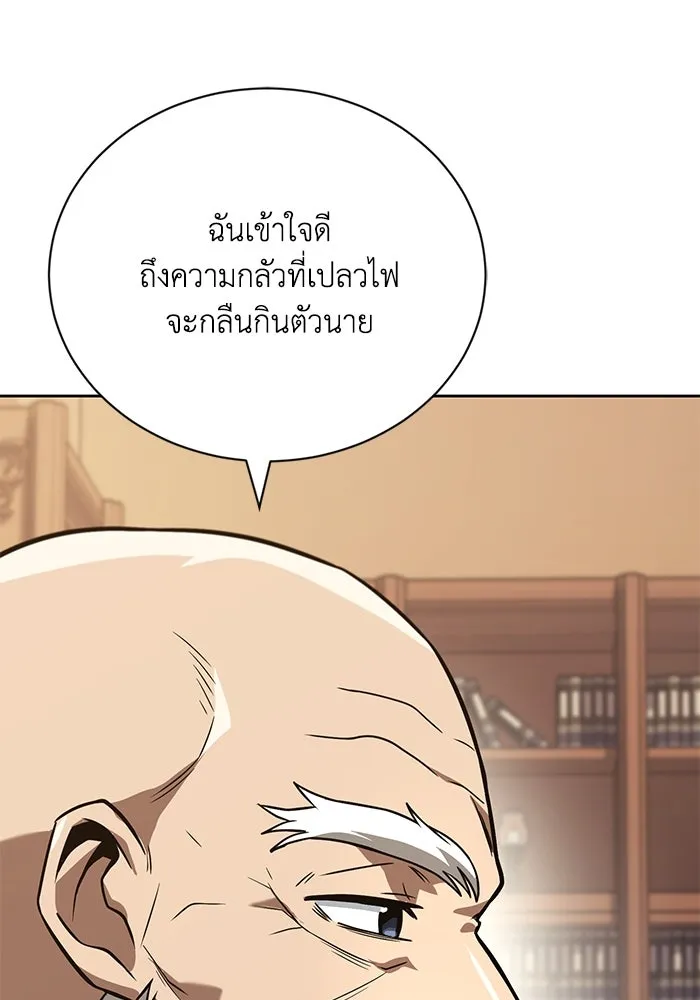 ชีวิตพลิกผันของลอร์ดผู้เกียจคร้าน ตอนที่ 102 ดาบที่ฟันน้ำได้ รูปที่ 34