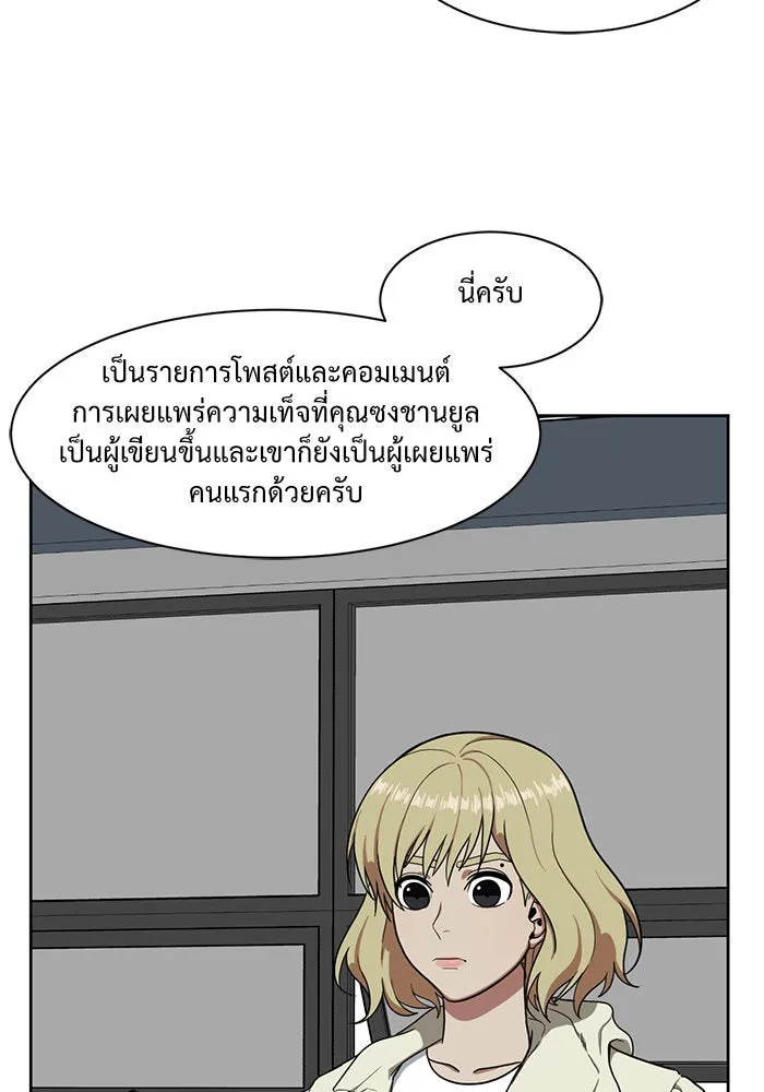 ช่วยเปลี่ยนฉันที ตอนที่ 30. จองฮย็อนจู 16 รูปที่ 139