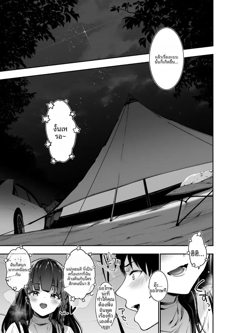 Doujin-Lc- อ่าน โดจิน มังฮวา เกาหลี ญี่ปุ่น จีน แปลไทย ตั้งเเคมป์สุดสยิว (Amasora Taichi) ตอนที่ 1 2 3 4 5 6 7 8 9 10 11 12 13 14 ฟรี ไม่มีโฆษณา อ่าน โดจิน Manhwa เกาหลี ญี่ปุ่น จีน เรามีครบ คัดมาให้เน้นๆ โดจิน 18+ รับประกันความฟินโดย  Doujin Lc