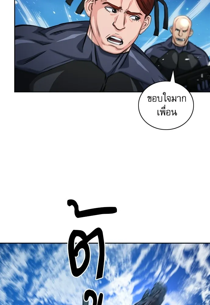 ดรูอิดแห่งสถานีโซล ตอนที่ 62 รูปที่ 25