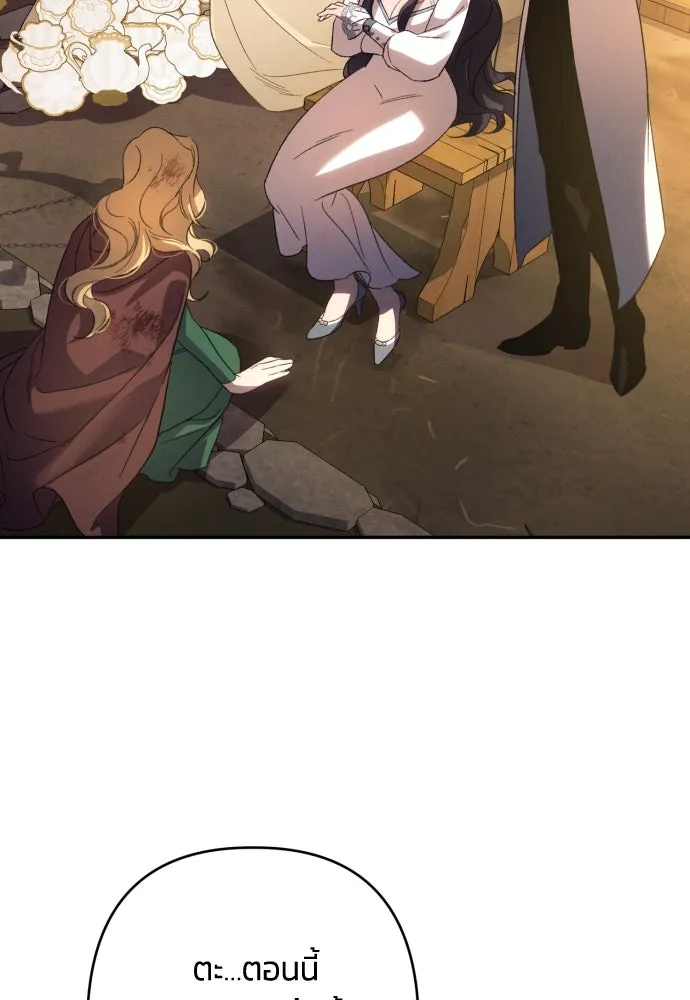 ฉันจะจีบท่านดยุกแดนเหนือ ตอนที่ 64 รูปที่ 41