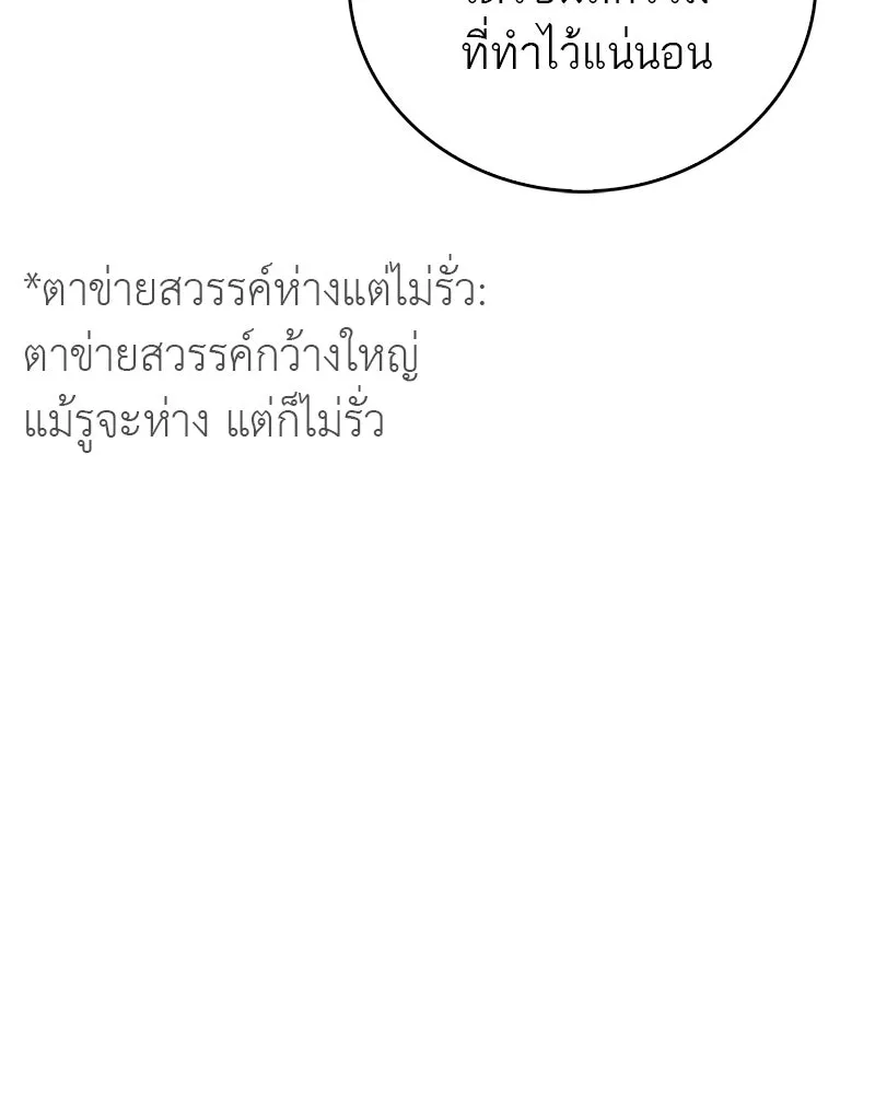 สุดยอดเทรนเนอร์แห่งยุทธภพ ตอนที่ 65 แลกเปลี่ยนวิทยายุทธ์ รูปที่ 62