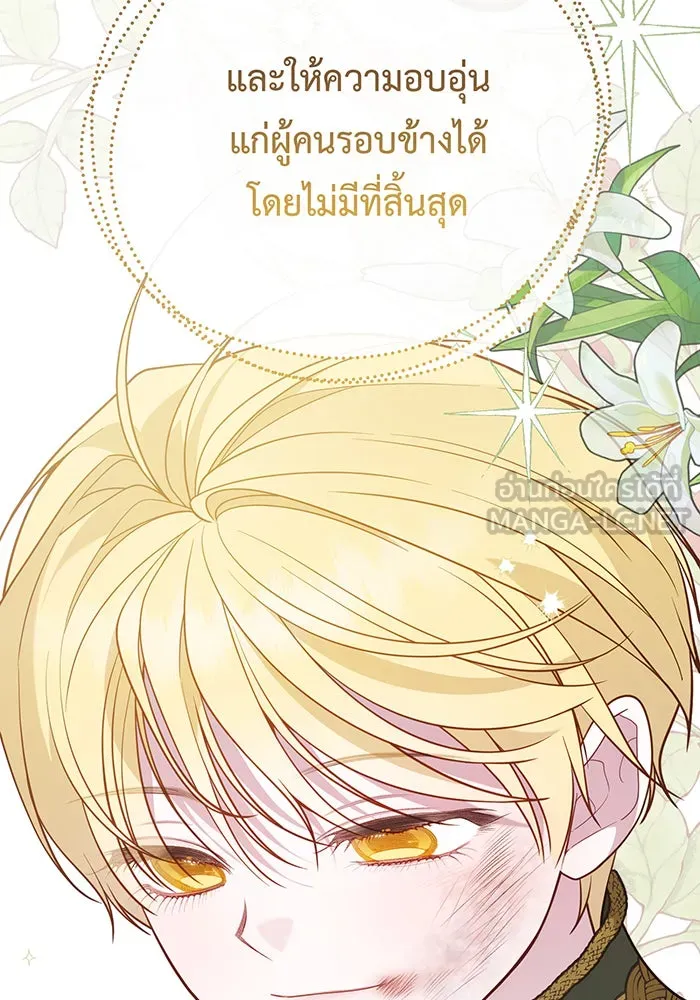 หนูน้อยทรราช ตอนที่ 70 รูปที่ 126