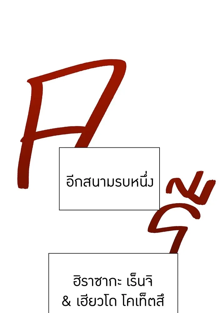 เพลเยอร์เลือดเทวะ ตอนที่ 106 มหันตภัยชิบุยะ ⑦ รูปที่ 71