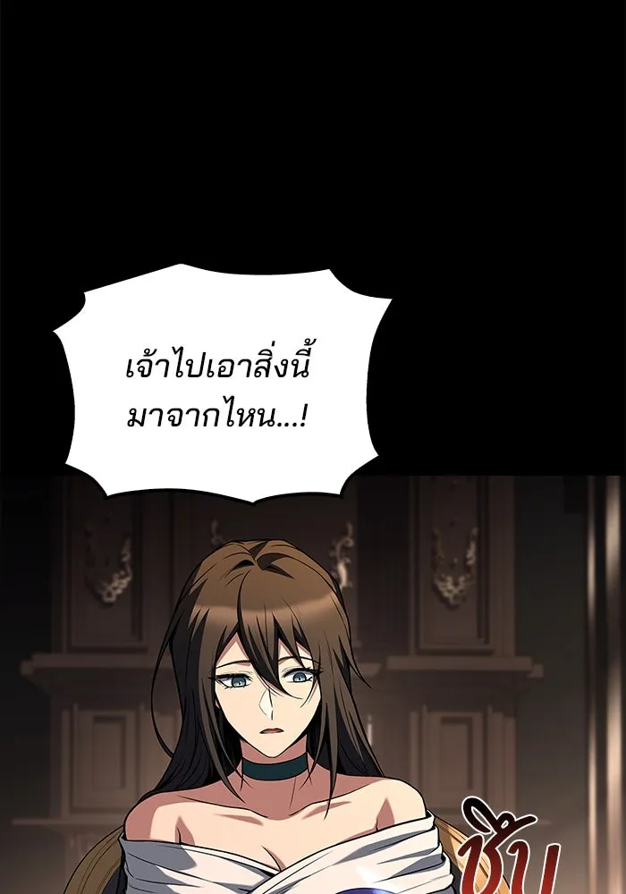 ครัวจอมเวท ตอนที่ 66 รูปที่ 4