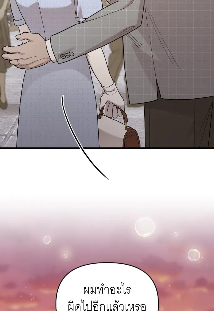 จำเลยหัวใจ ตอนที่ 84 (ตอนจบ) รูปที่ 56