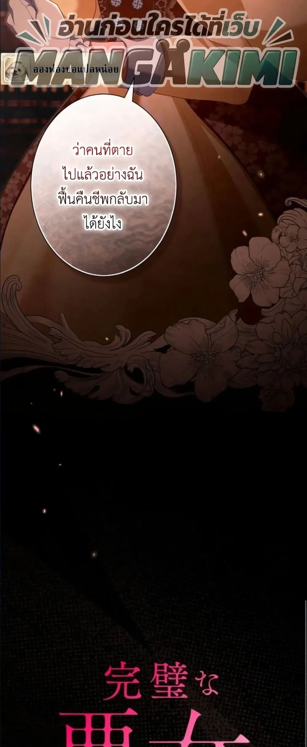 Manga-lc-com อ่านมังงะ อ่านการ์ตูน ออนไลน์ ฟรี Behold The Perfect Villainess ตอนที่ 1 2 3 4 5 6 7 8 9 10 11 12 13 14 ฟรี ไม่มีโฆษณา Manga-lc - อ่าน มังงะ อ่าน การ์ตูน ออนไลน์ อ่านมังงะ ฟรี