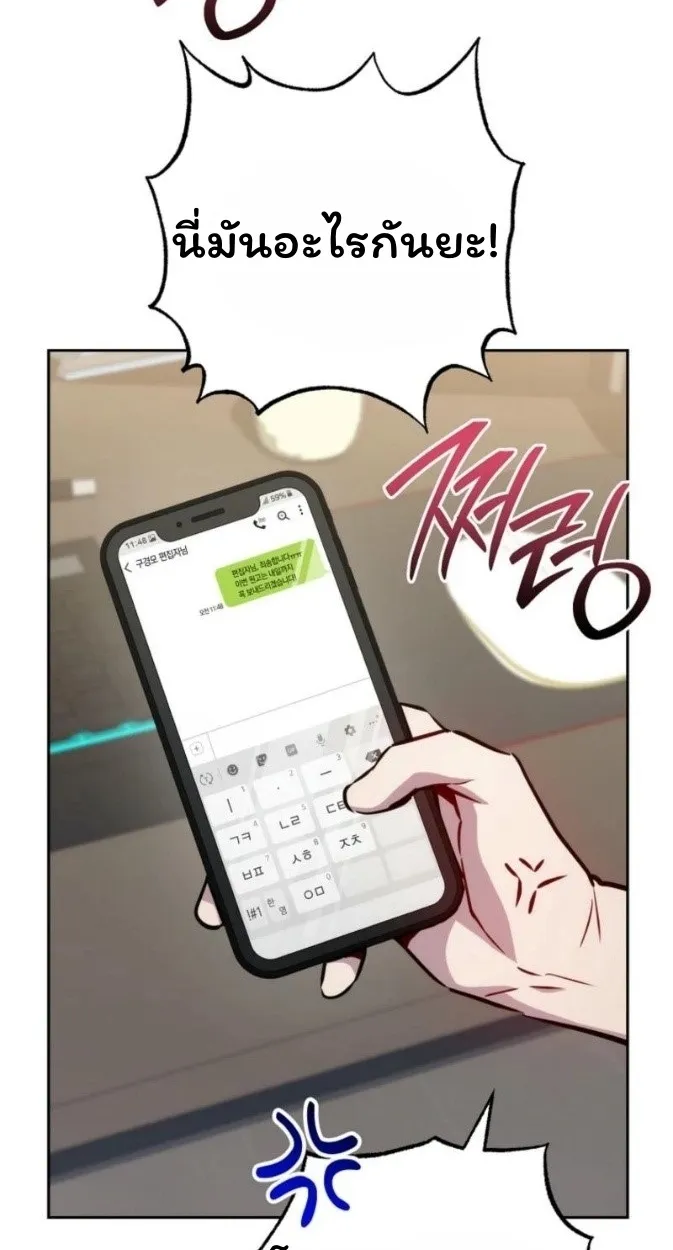 The Top Ranker_s Aspiring Writer Life Manual ท_อปแรงค_ฮ_นเตอร_อยากจะเป_นน_กเข_ยน ตอนที่ ตอนที่ 12 รูปที่ 10