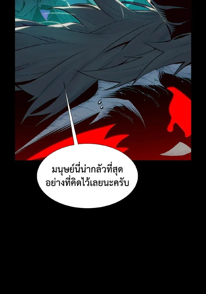 The Lone Necromancer ตอนที่ 73 รูปที่ 82
