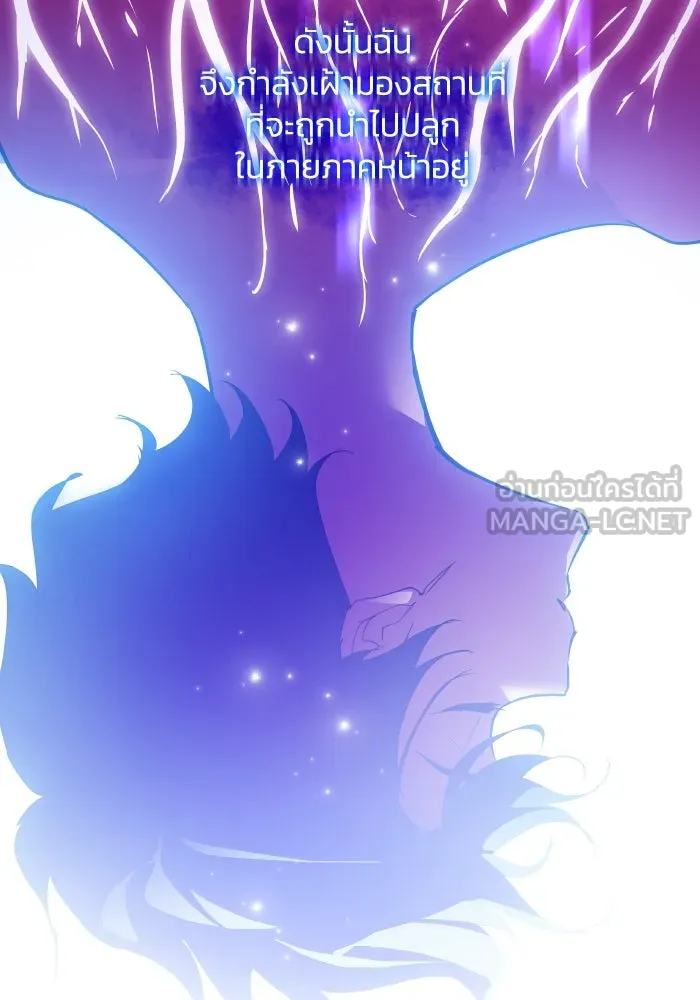 ฟิลเลียโรเซ่กับคำทำนายแห่งมงกุฎหนาม ตอนที่ 126 รูปที่ 18