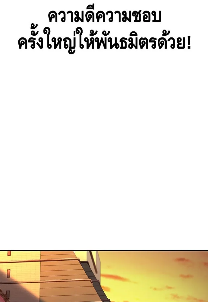 King Game ตอนที่ 57 ฝ่ายที่ติดกับคือพวกแกต่างหาก รูปที่ 82