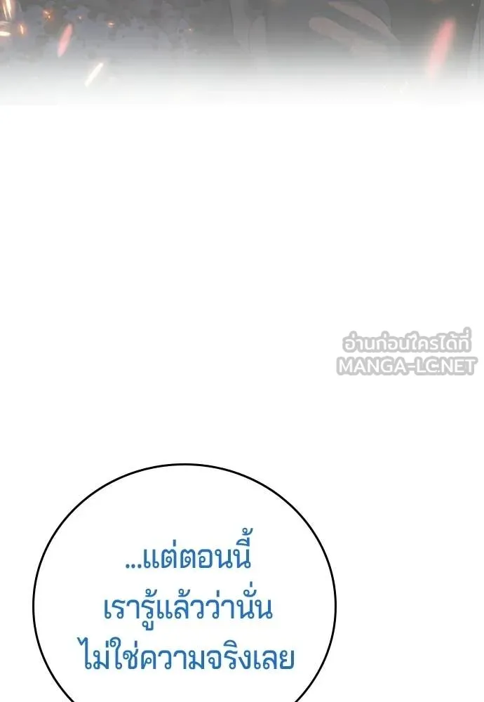 คูเซรา ตอนที่ 58 รูปที่ 191