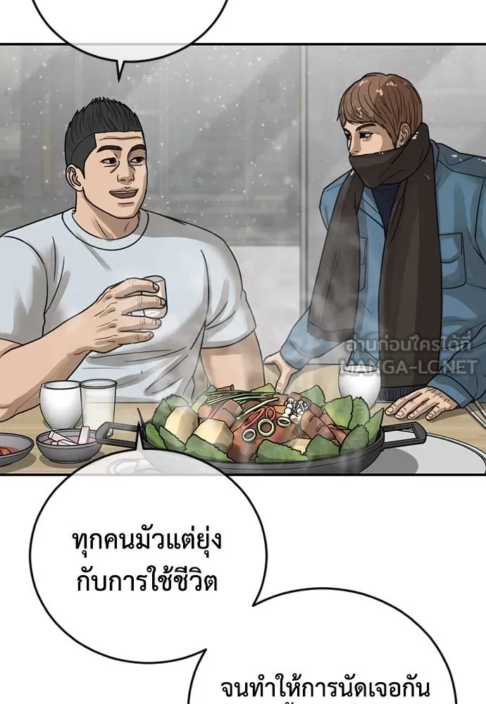 Y2K ตอนที่ 61 รูปที่ 18