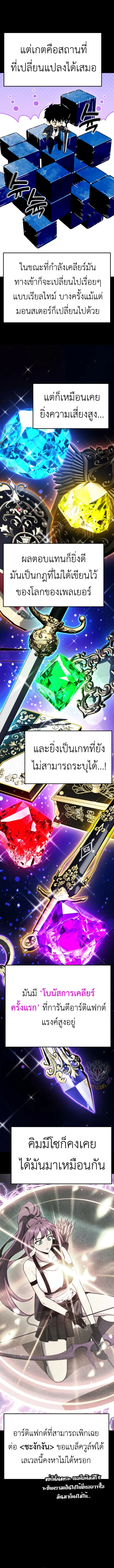 Artifact-Devouring Player เพลเยอร_ผ_กล_นก_นอาร_ต_แฟกต_ ตอนที่ ตอนที่ 12 รูปที่ 12