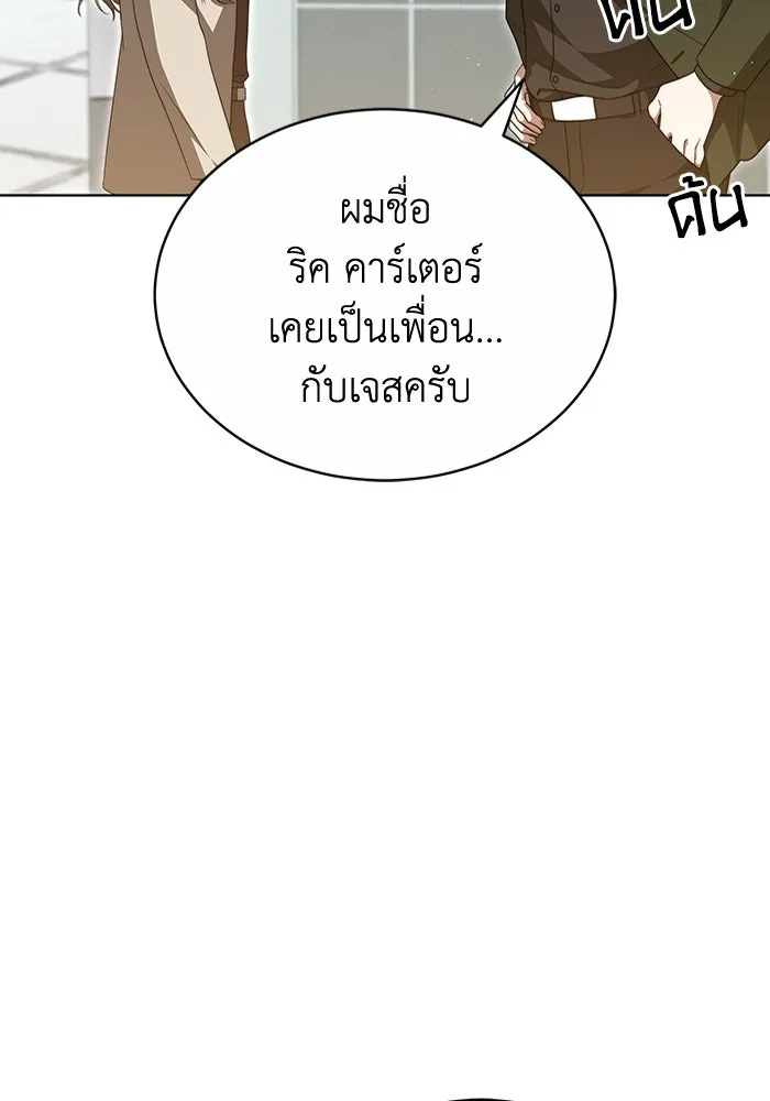 ละลายรักให้ล้นใจ ตอนที่ 38 รูปที่ 95